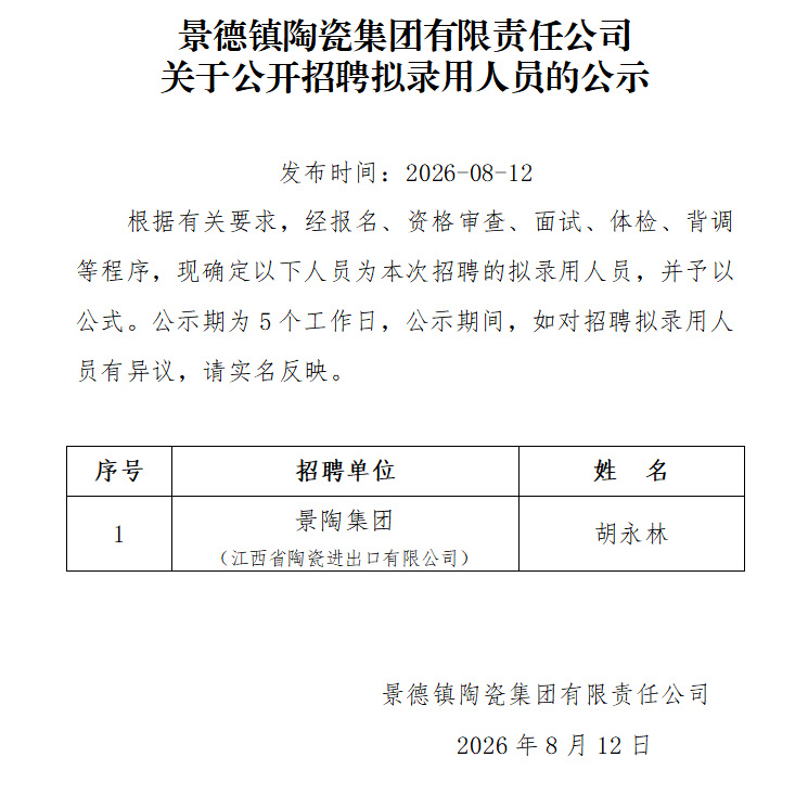 局部截取_20260812_161644.png